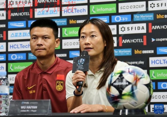 2015年东亚杯赛事新闻发布会在武汉举行 2015年东亚杯赛事新闻发布会在武汉举行