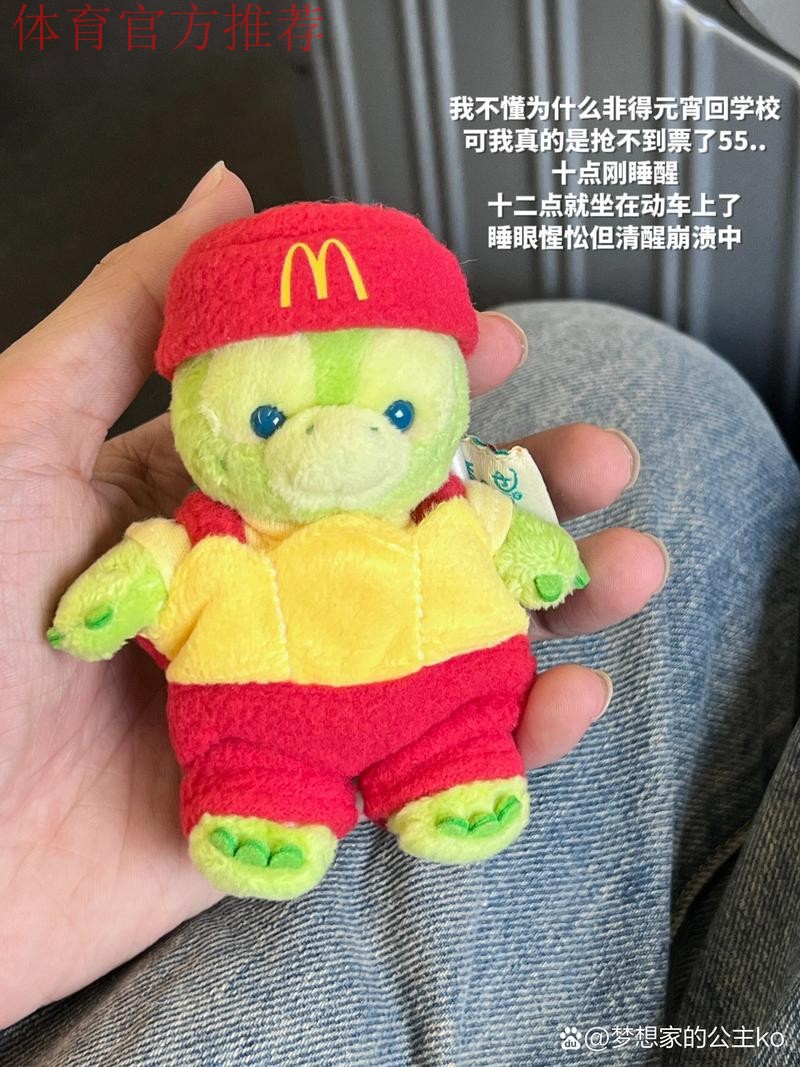 小火箭启动 猜球赢限量版世界杯公仔