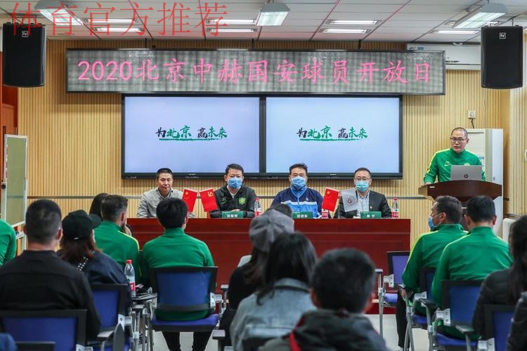 中国足协与北京足协、北京中赫国安俱乐部青训工作座谈会在京举行