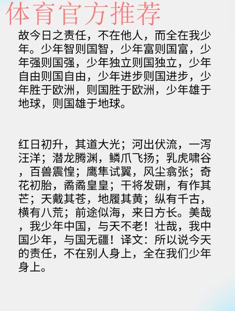 中国U16小将出征缅甸海报发布：少年理想国