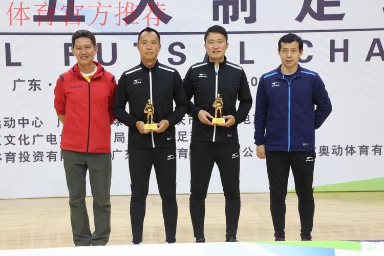 2024全国五人制足球锦标赛闭幕 杭州钱唐湖大成功卫冕