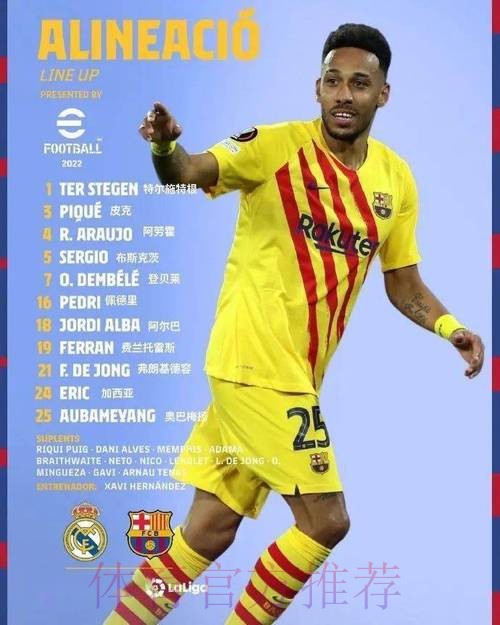 西甲-巴萨客场4-0大胜皇马 奥巴梅扬2球费兰传射 西甲-巴萨客场4-0大胜皇马 奥巴梅扬2球费兰传射