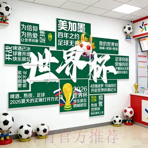 2026世界杯投注注册最佳