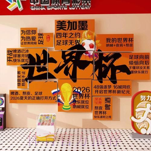 2026世界杯投注注册最佳