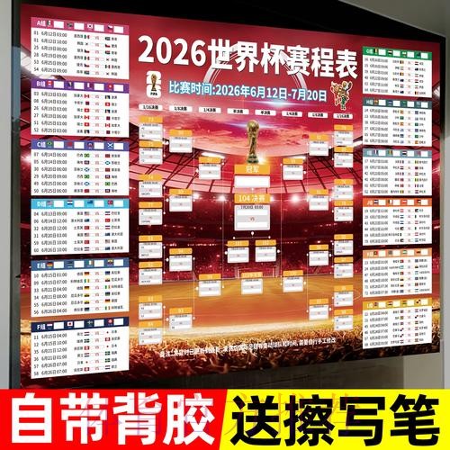 2026世界杯投注下载最新网址