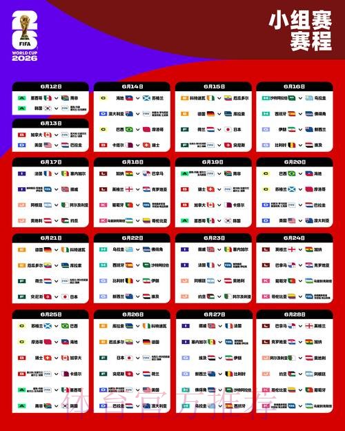 2026世界杯盘口最新地址最新网址