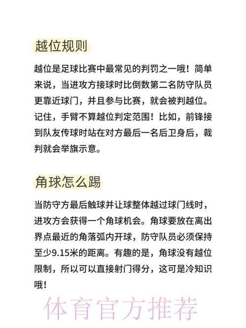世界杯外围技巧最佳