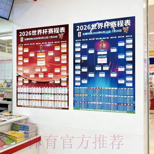 2026世界杯下注全站