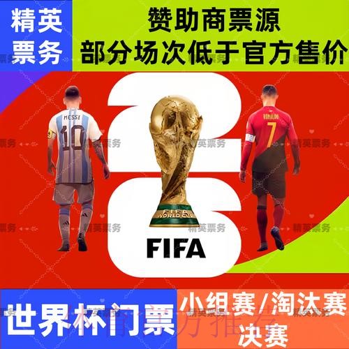 2026世界杯下注手机入口地址